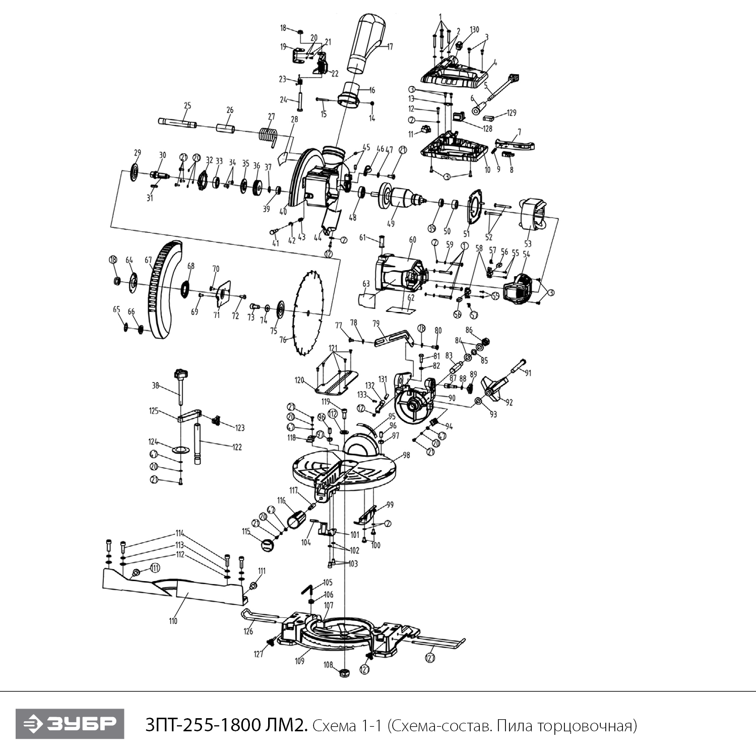 Торцовочная пила Зубр ЗПТ-255-1800 ЛМ2 255 мм 1600 Вт - разборная схема